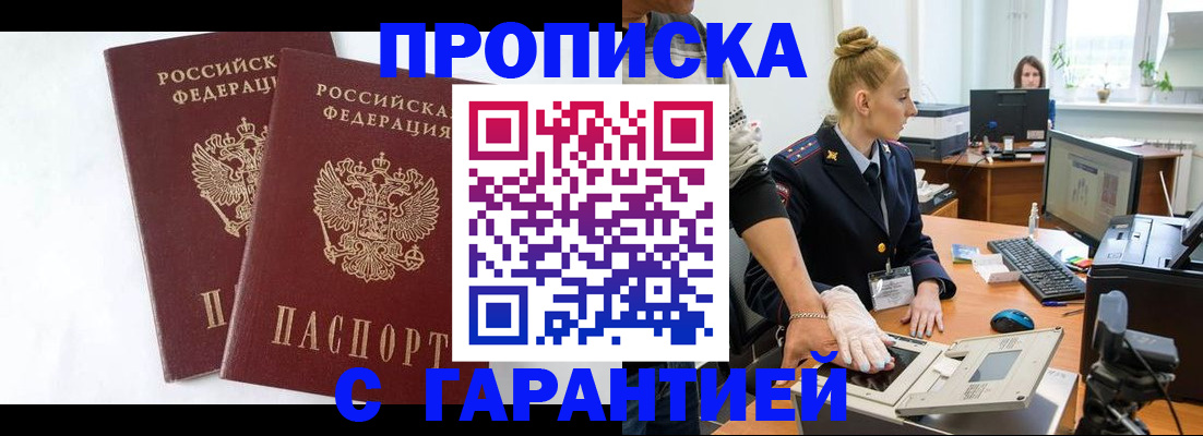 прописка для военкомата в Ставропольском крае