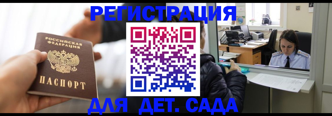 где прописаться в Ставропольском крае