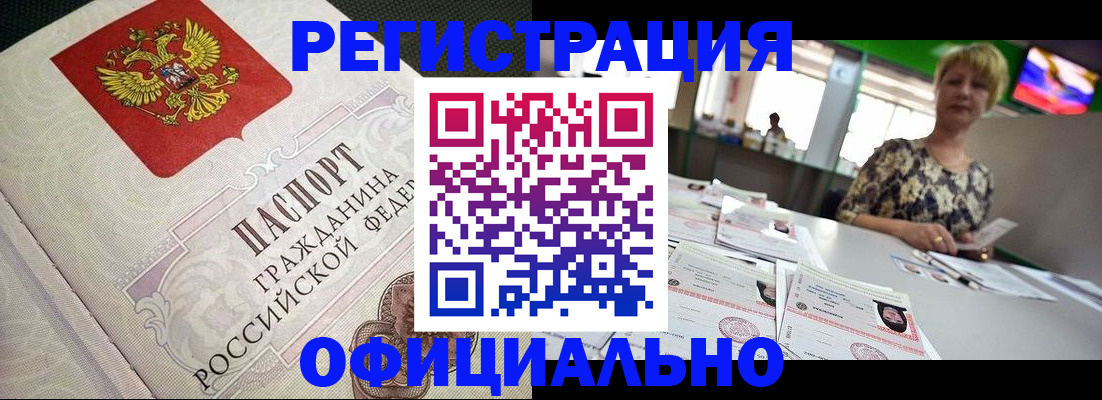 миграционный учет в Ставропольском крае