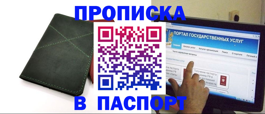 временная регистрация в Ставропольском крае